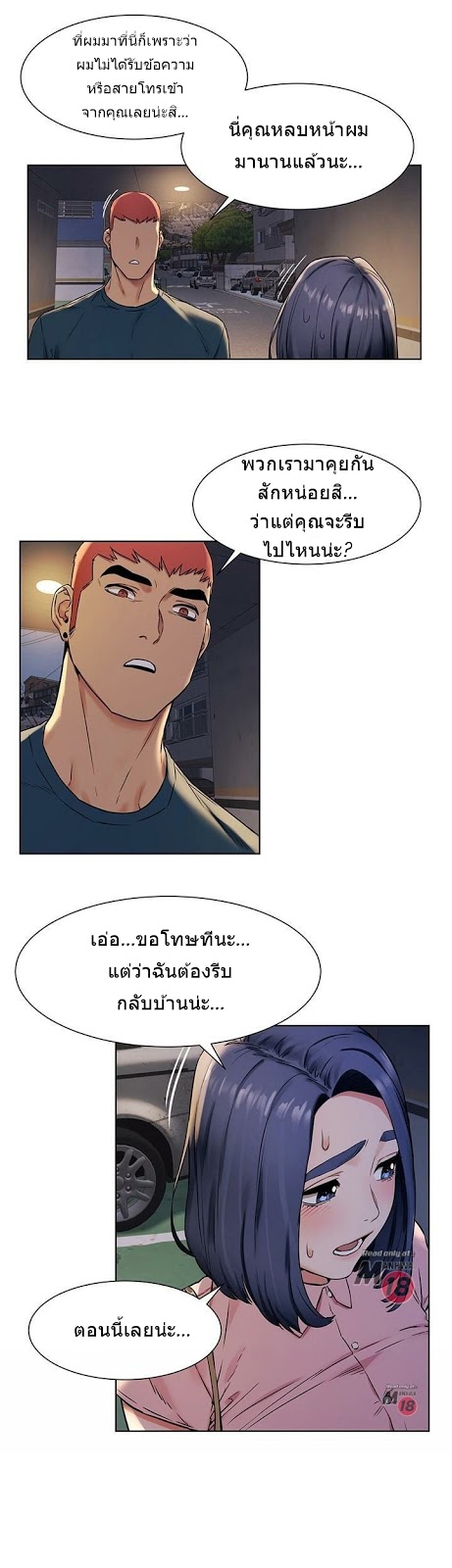 à¸­à¹ˆà¸²à¸™à¸¡à¸±à¸‡à¸‡à¸°