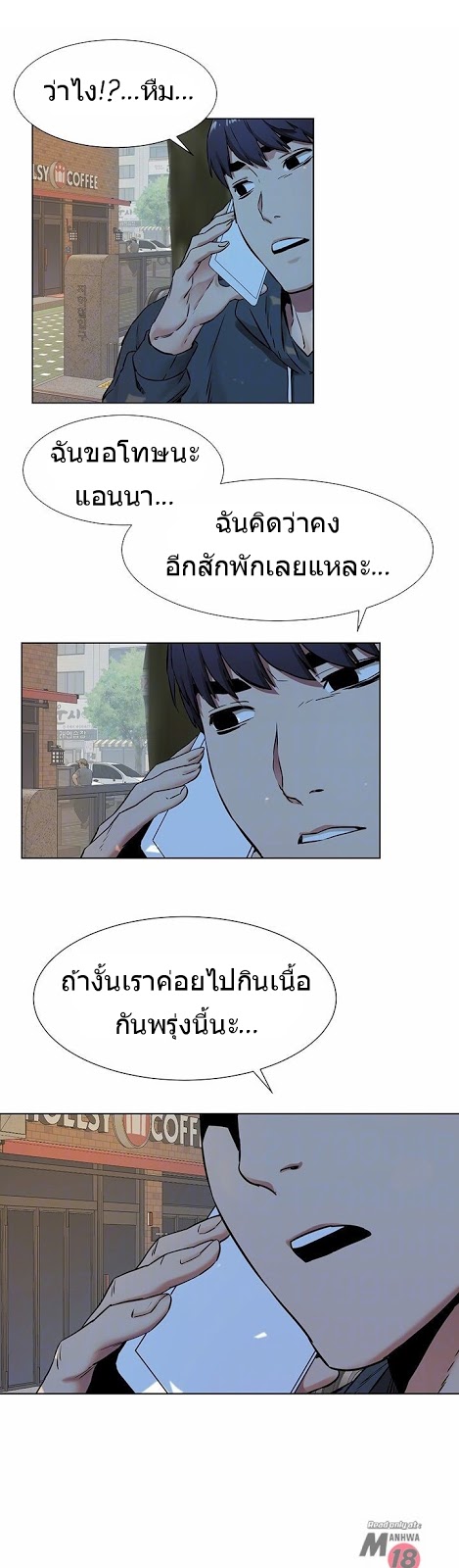 à¸­à¹ˆà¸²à¸™à¸¡à¸±à¸‡à¸‡à¸°