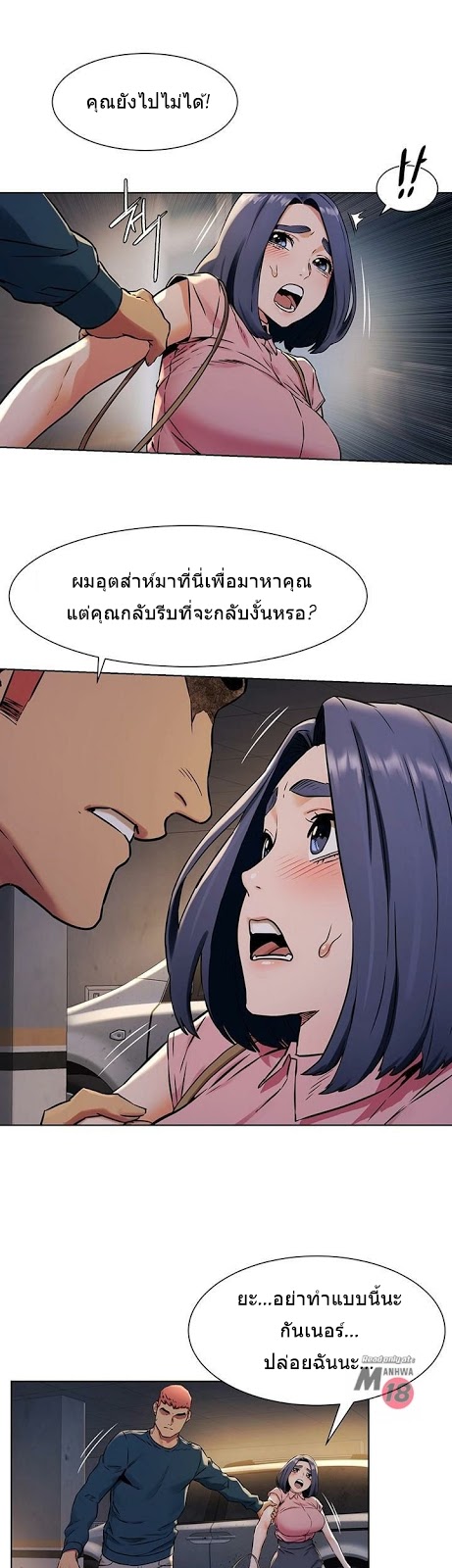 à¸­à¹ˆà¸²à¸™à¸¡à¸±à¸‡à¸‡à¸°