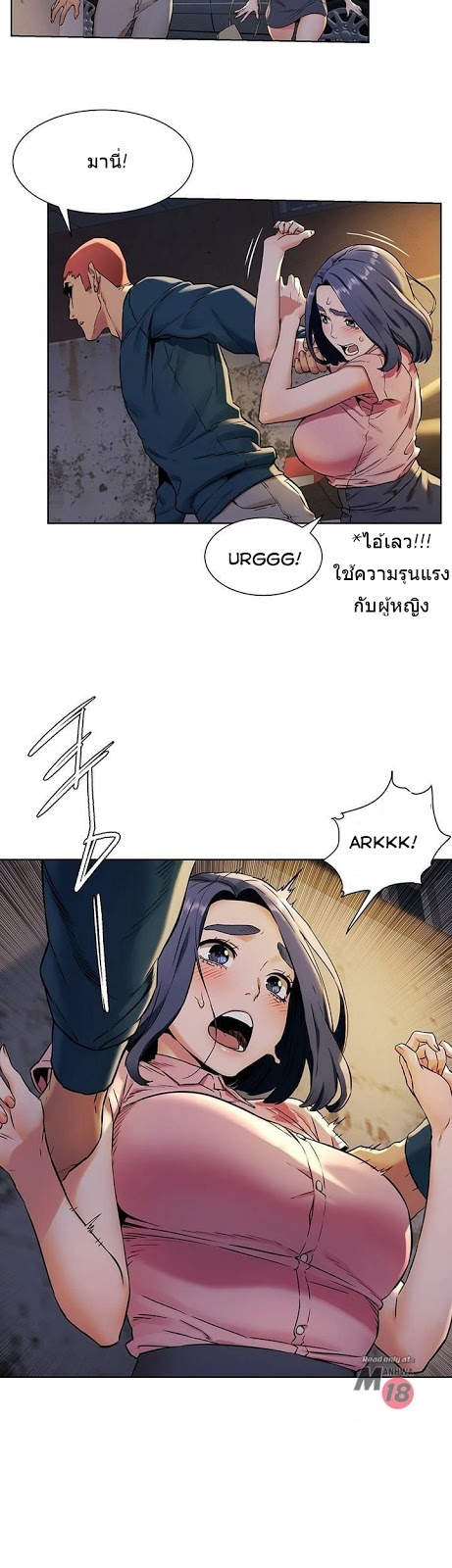 à¸­à¹ˆà¸²à¸™à¸¡à¸±à¸‡à¸‡à¸°