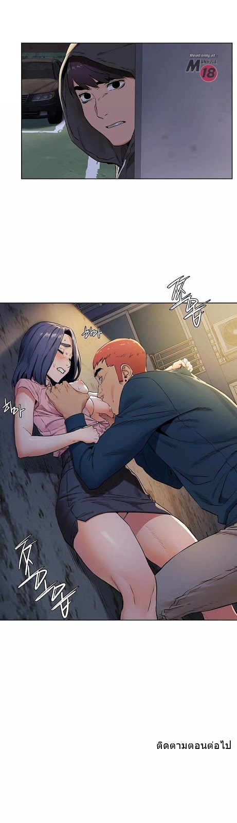 à¸­à¹ˆà¸²à¸™à¸¡à¸±à¸‡à¸‡à¸°