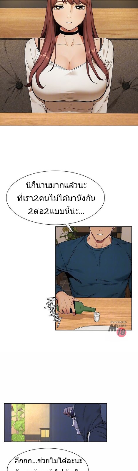 à¸­à¹ˆà¸²à¸™à¸¡à¸±à¸‡à¸‡à¸°