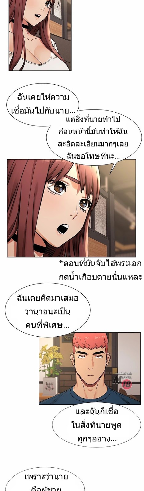 à¸­à¹ˆà¸²à¸™à¸¡à¸±à¸‡à¸‡à¸°