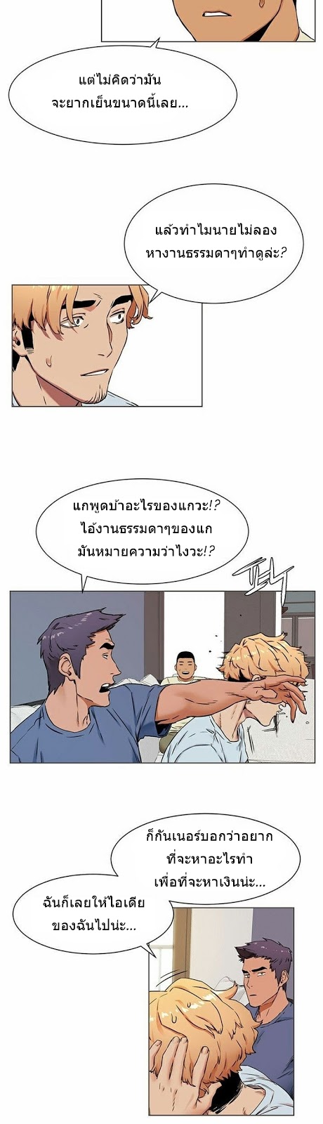 à¸­à¹ˆà¸²à¸™à¸¡à¸±à¸‡à¸‡à¸°