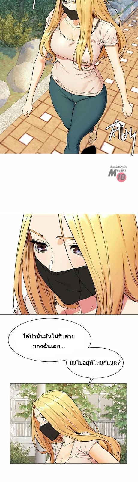 à¸­à¹ˆà¸²à¸™à¸¡à¸±à¸‡à¸‡à¸°