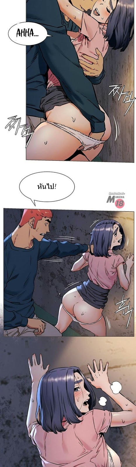 à¸­à¹ˆà¸²à¸™à¸¡à¸±à¸‡à¸‡à¸°