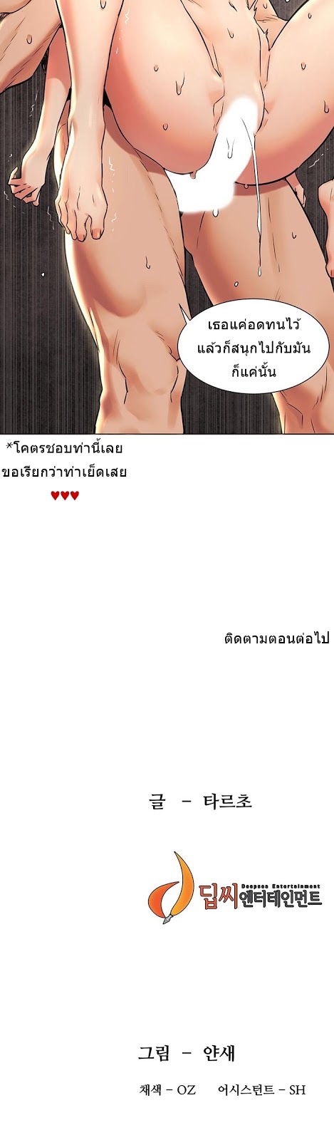 à¸­à¹ˆà¸²à¸™à¸¡à¸±à¸‡à¸‡à¸°