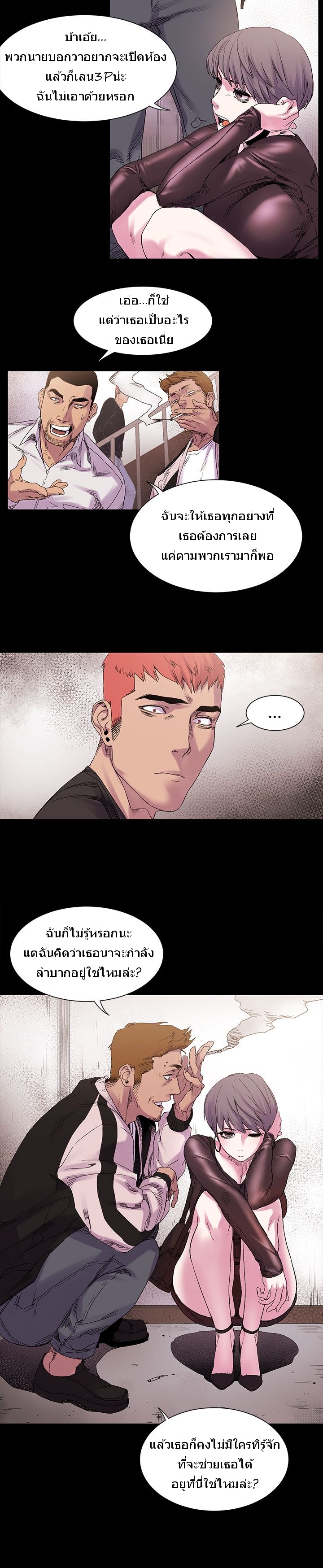 à¸­à¹ˆà¸²à¸™à¸¡à¸±à¸‡à¸‡à¸°