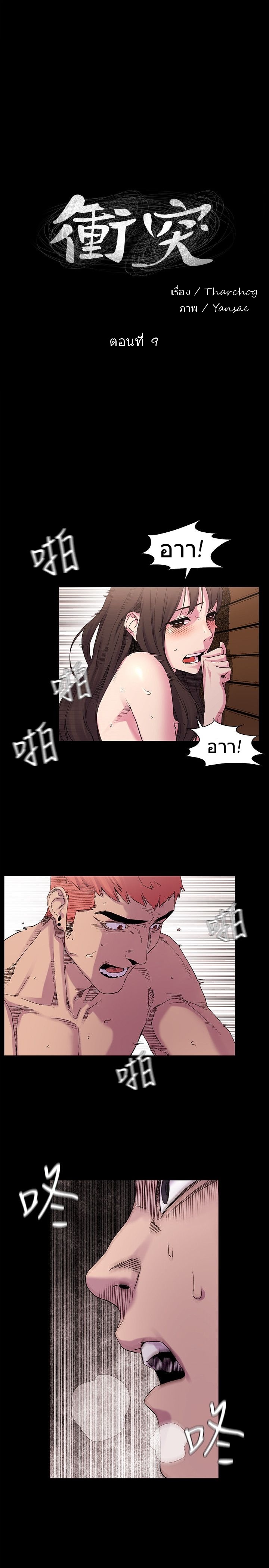 à¸­à¹ˆà¸²à¸™à¸¡à¸±à¸‡à¸‡à¸°
