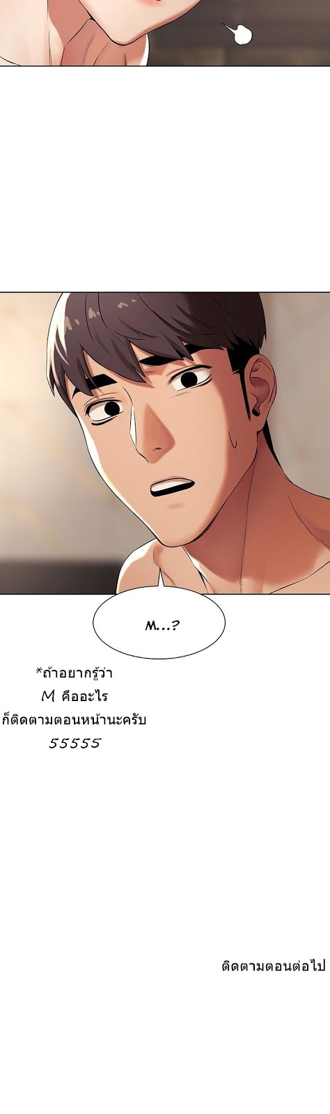 à¸­à¹ˆà¸²à¸™à¸¡à¸±à¸‡à¸‡à¸°