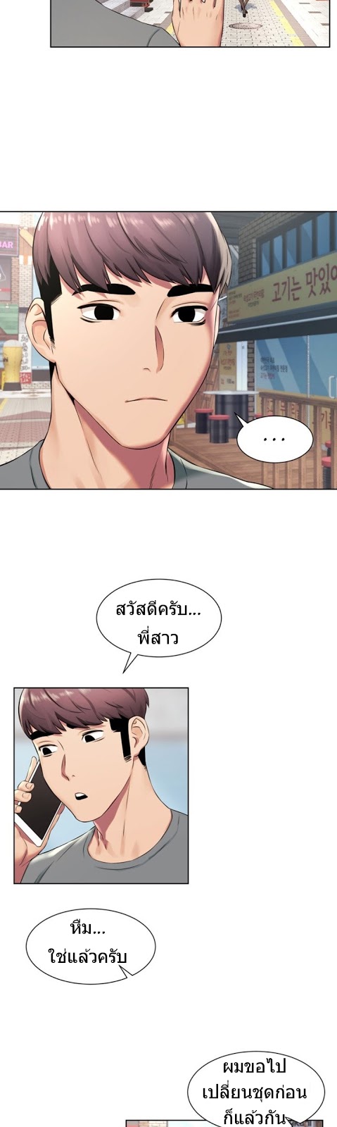 à¸­à¹ˆà¸²à¸™à¸¡à¸±à¸‡à¸‡à¸°