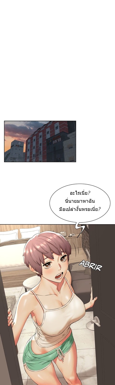 à¸­à¹ˆà¸²à¸™à¸¡à¸±à¸‡à¸‡à¸°