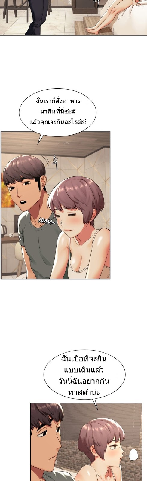 à¸­à¹ˆà¸²à¸™à¸¡à¸±à¸‡à¸‡à¸°