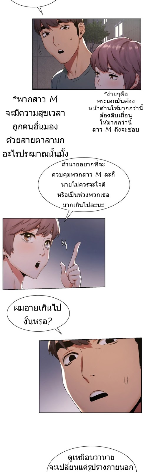 à¸­à¹ˆà¸²à¸™à¸¡à¸±à¸‡à¸‡à¸°