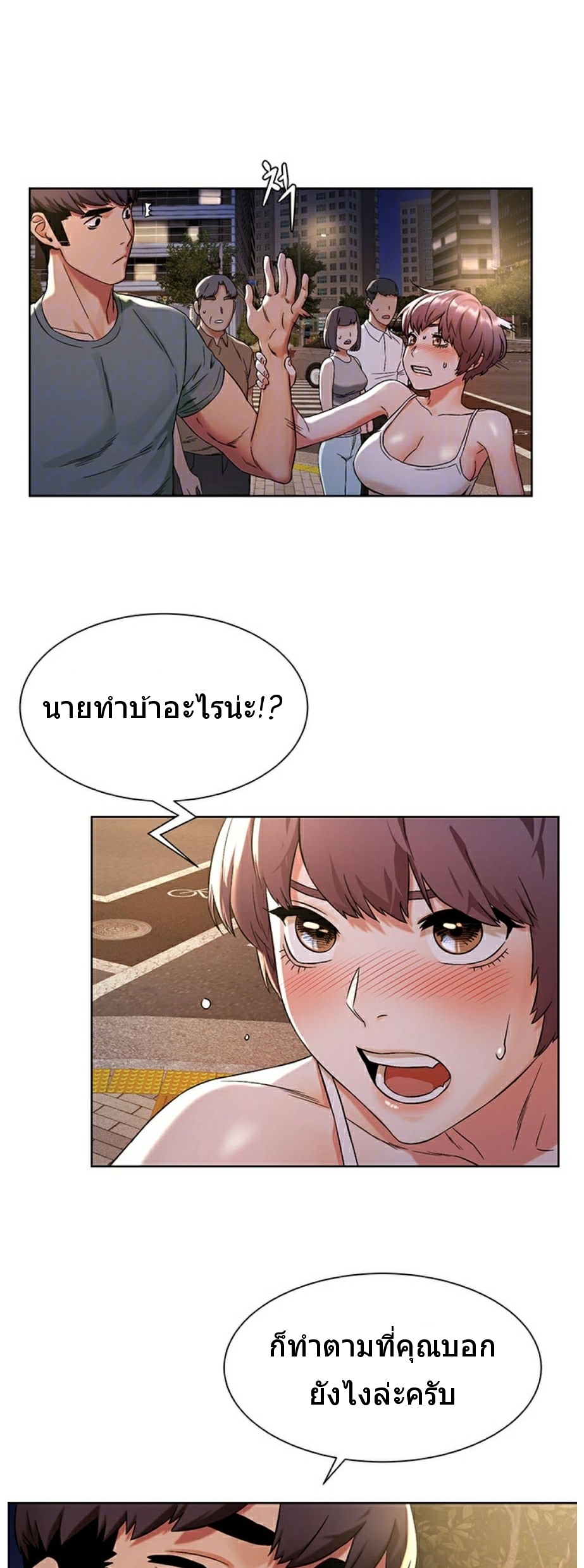 à¸­à¹ˆà¸²à¸™à¸¡à¸±à¸‡à¸‡à¸°
