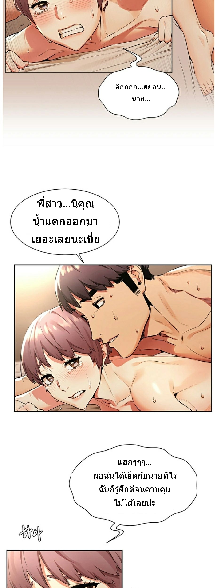à¸­à¹ˆà¸²à¸™à¸¡à¸±à¸‡à¸‡à¸°
