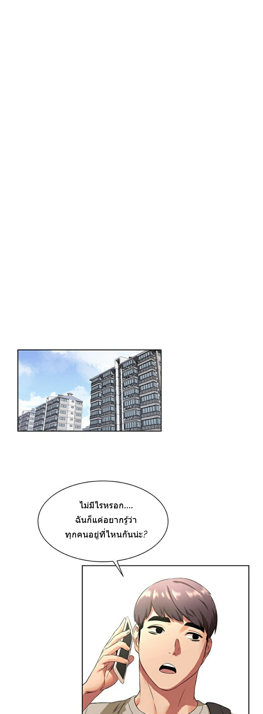 à¸­à¹ˆà¸²à¸™à¸¡à¸±à¸‡à¸‡à¸°
