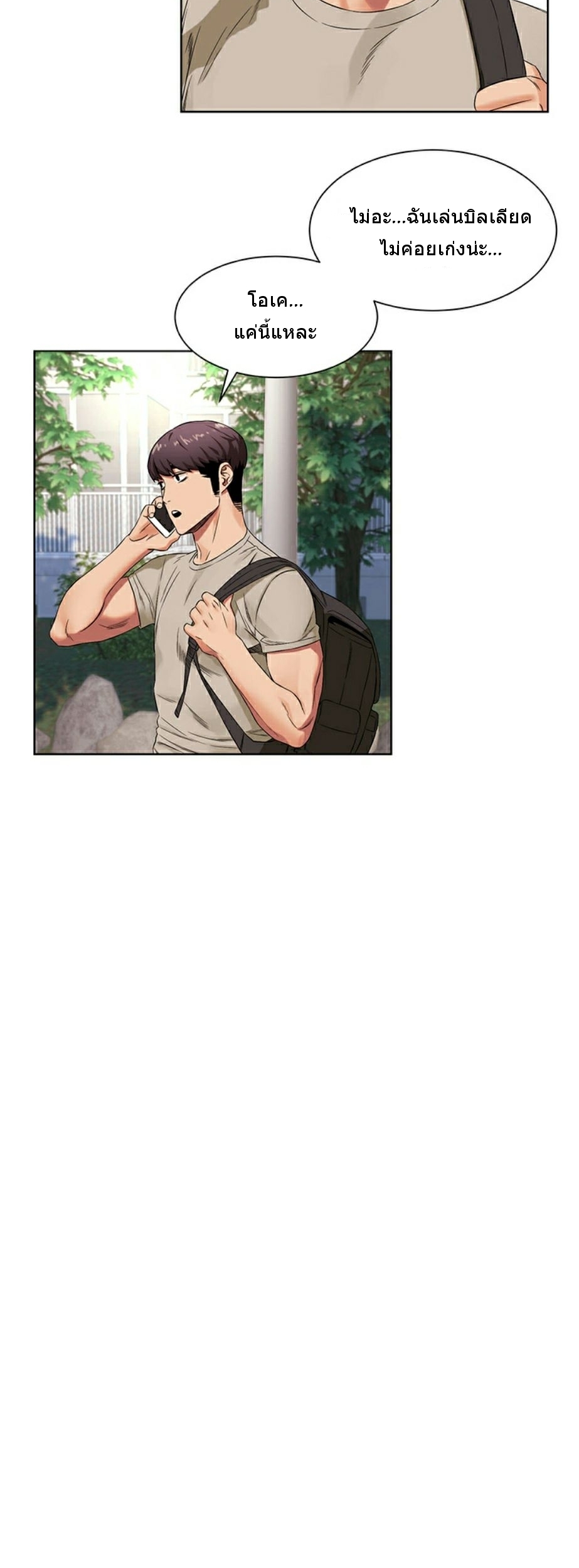 à¸­à¹ˆà¸²à¸™à¸¡à¸±à¸‡à¸‡à¸°