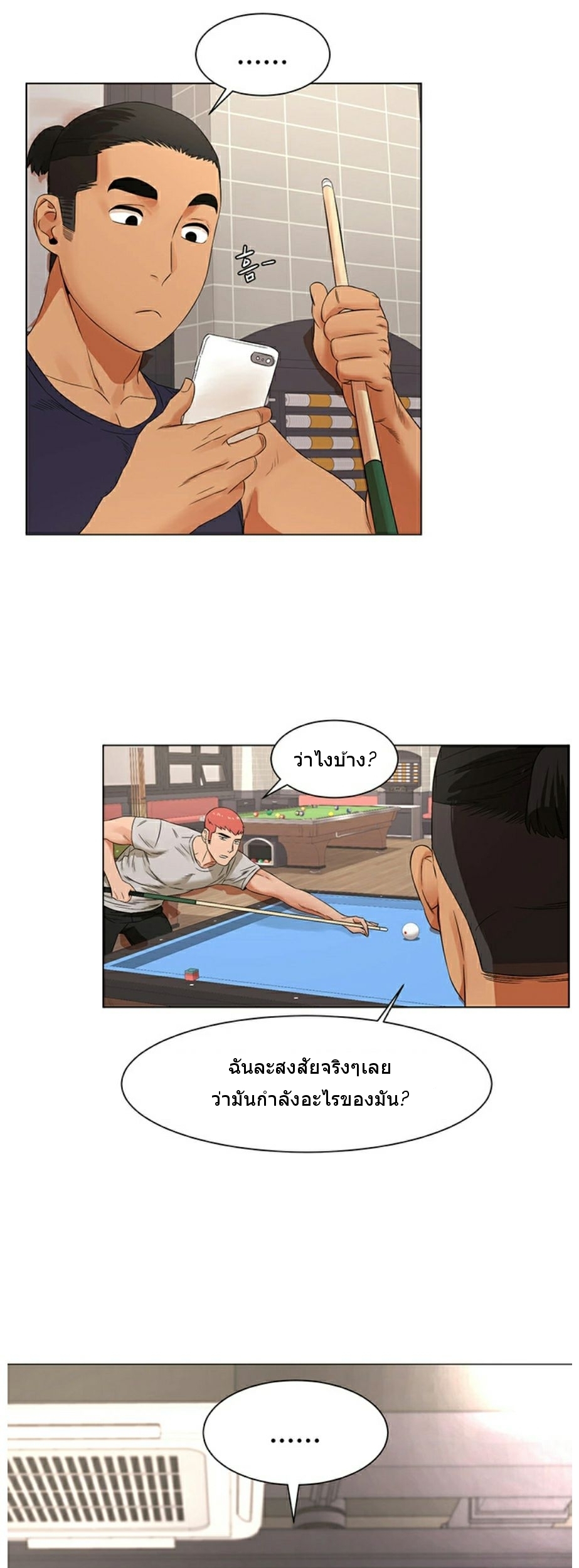à¸­à¹ˆà¸²à¸™à¸¡à¸±à¸‡à¸‡à¸°