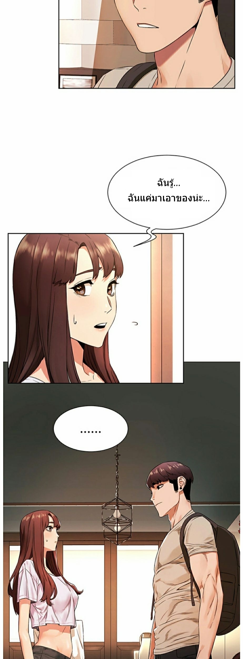 à¸­à¹ˆà¸²à¸™à¸¡à¸±à¸‡à¸‡à¸°