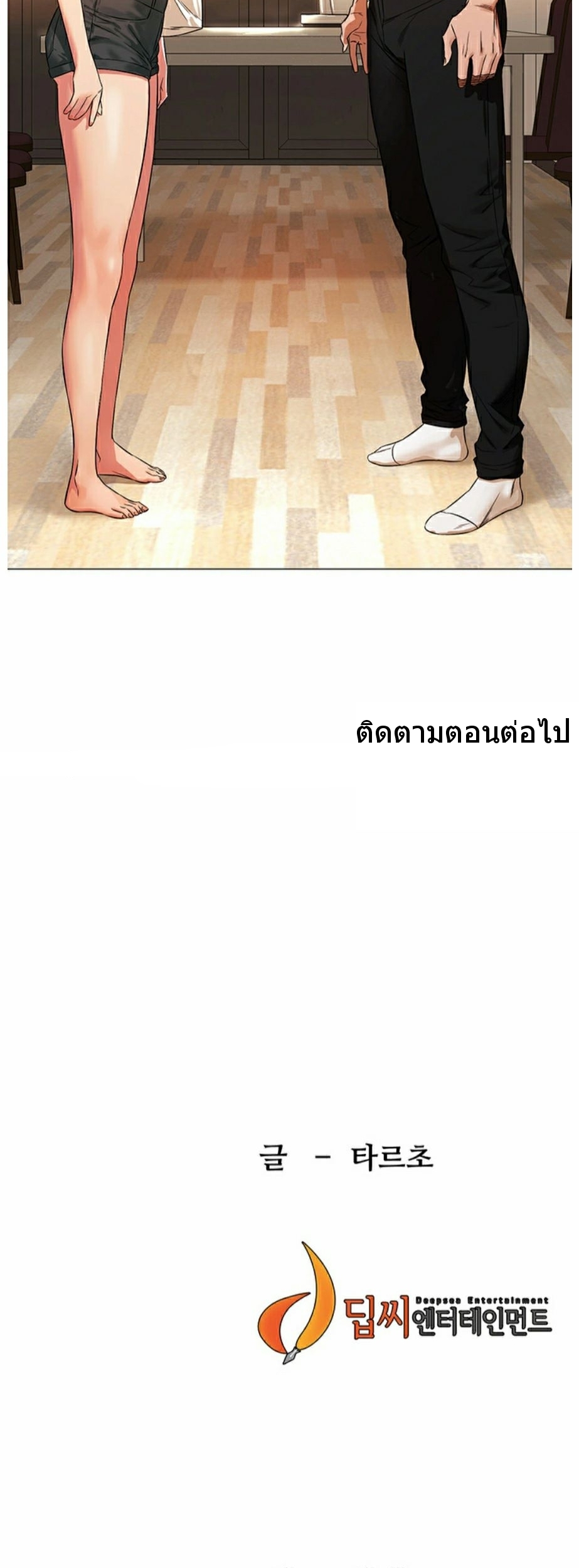 à¸­à¹ˆà¸²à¸™à¸¡à¸±à¸‡à¸‡à¸°