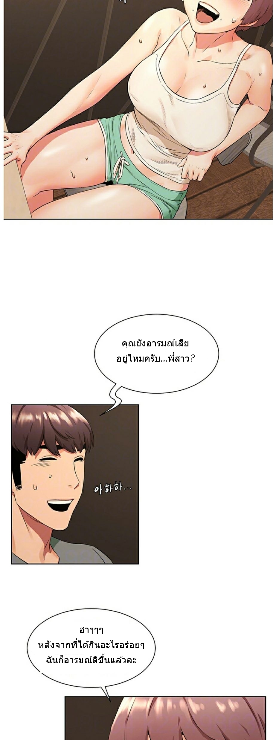 à¸­à¹ˆà¸²à¸™à¸¡à¸±à¸‡à¸‡à¸°