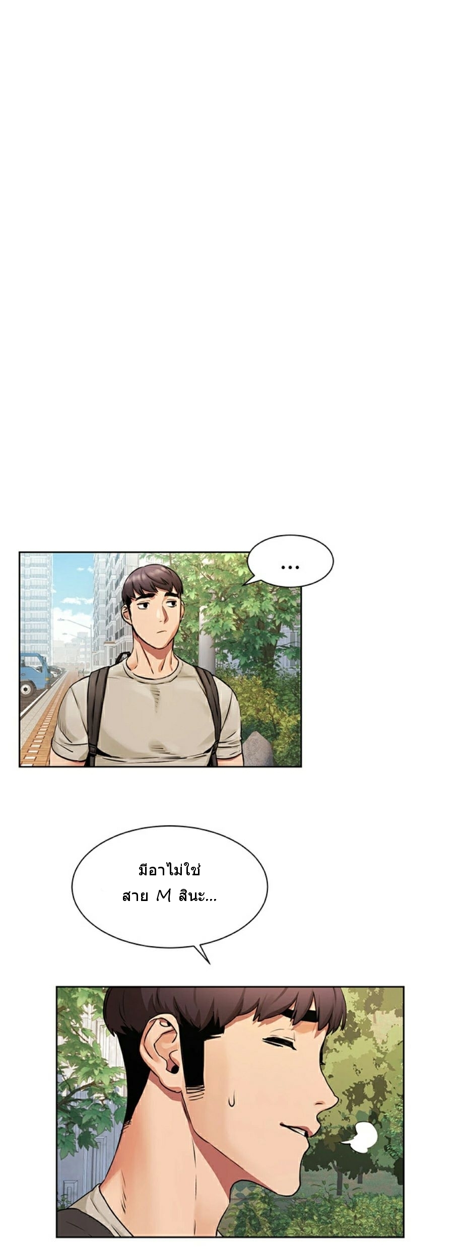 à¸­à¹ˆà¸²à¸™à¸¡à¸±à¸‡à¸‡à¸°