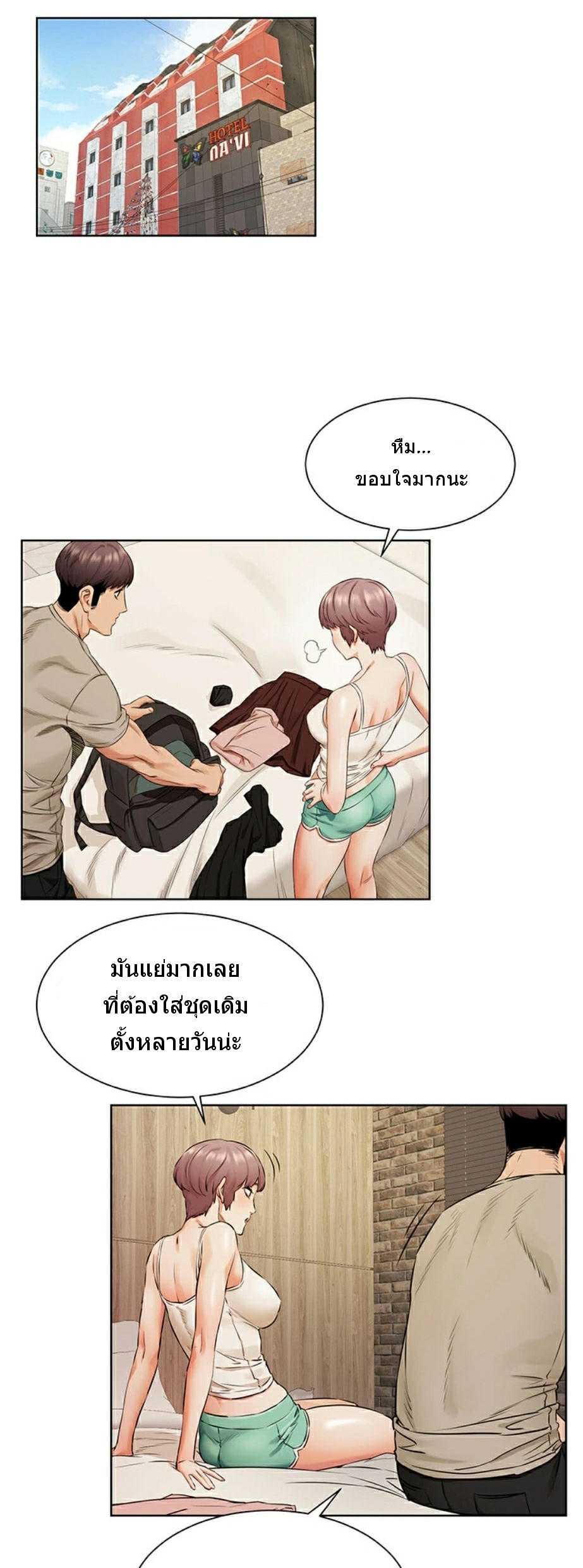 à¸­à¹ˆà¸²à¸™à¸¡à¸±à¸‡à¸‡à¸°