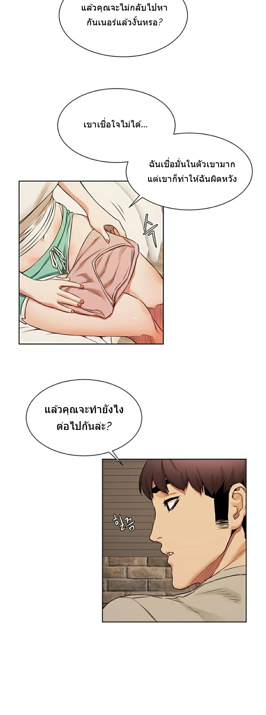à¸­à¹ˆà¸²à¸™à¸¡à¸±à¸‡à¸‡à¸°