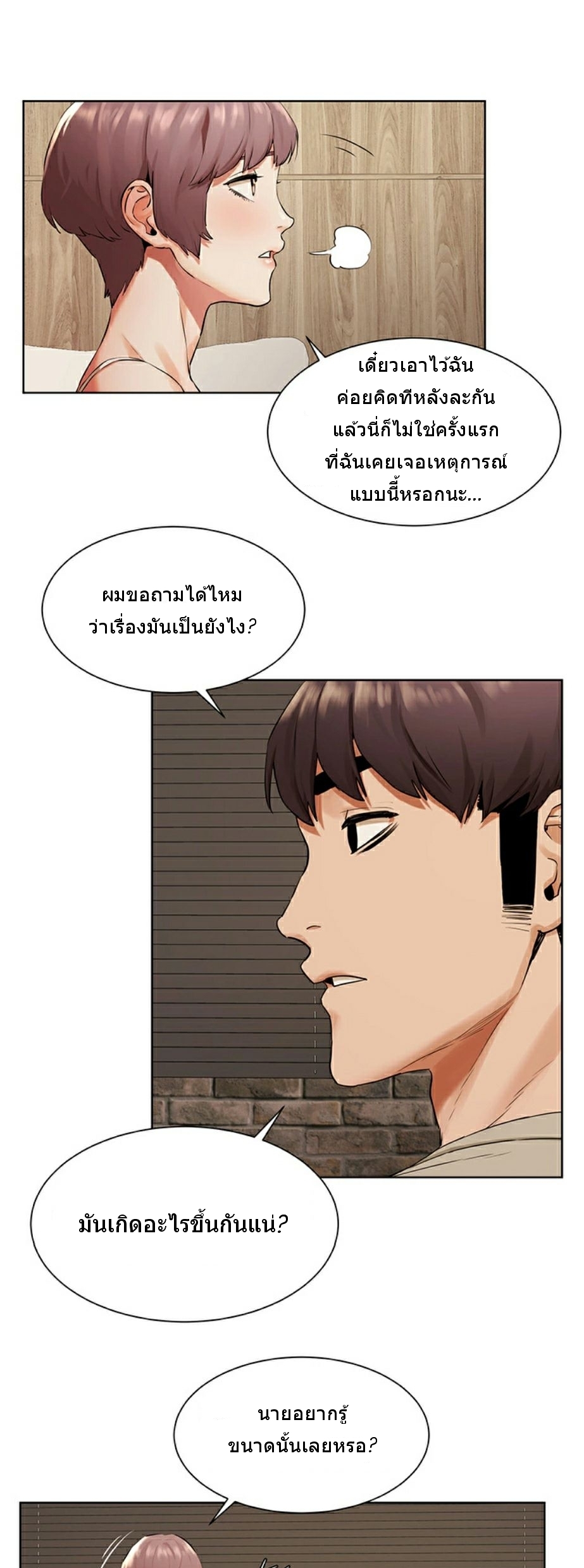 à¸­à¹ˆà¸²à¸™à¸¡à¸±à¸‡à¸‡à¸°