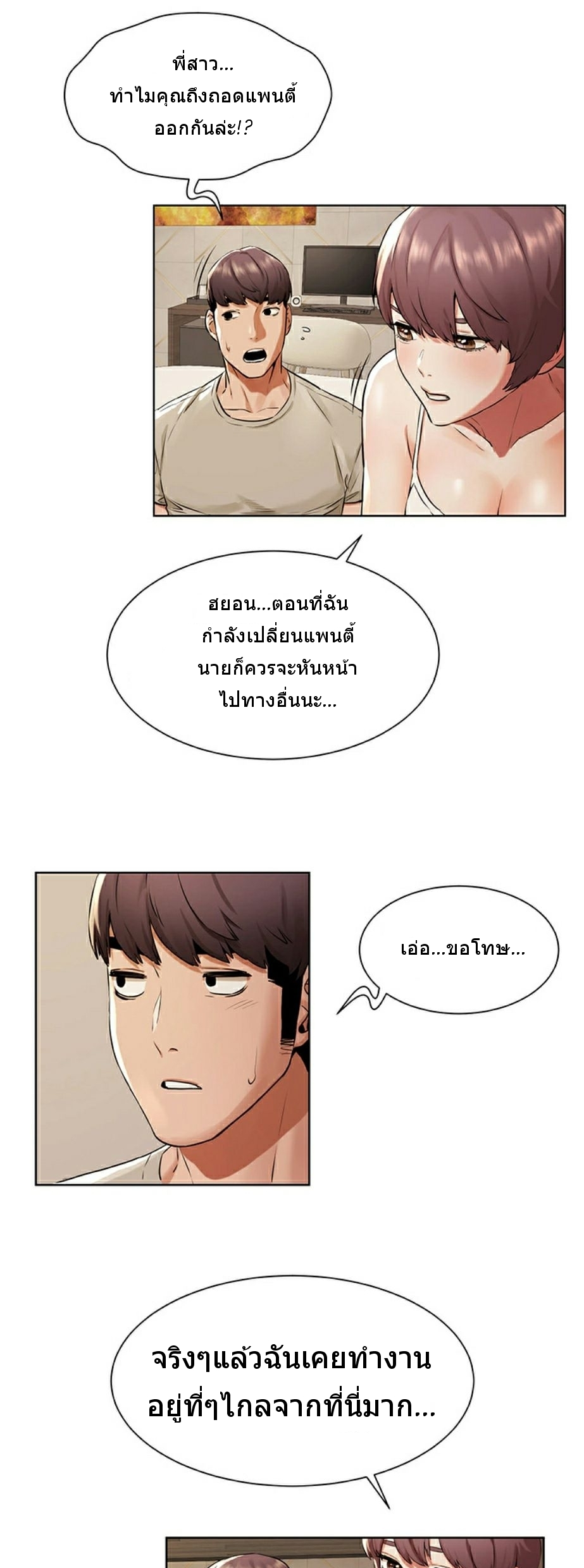 à¸­à¹ˆà¸²à¸™à¸¡à¸±à¸‡à¸‡à¸°