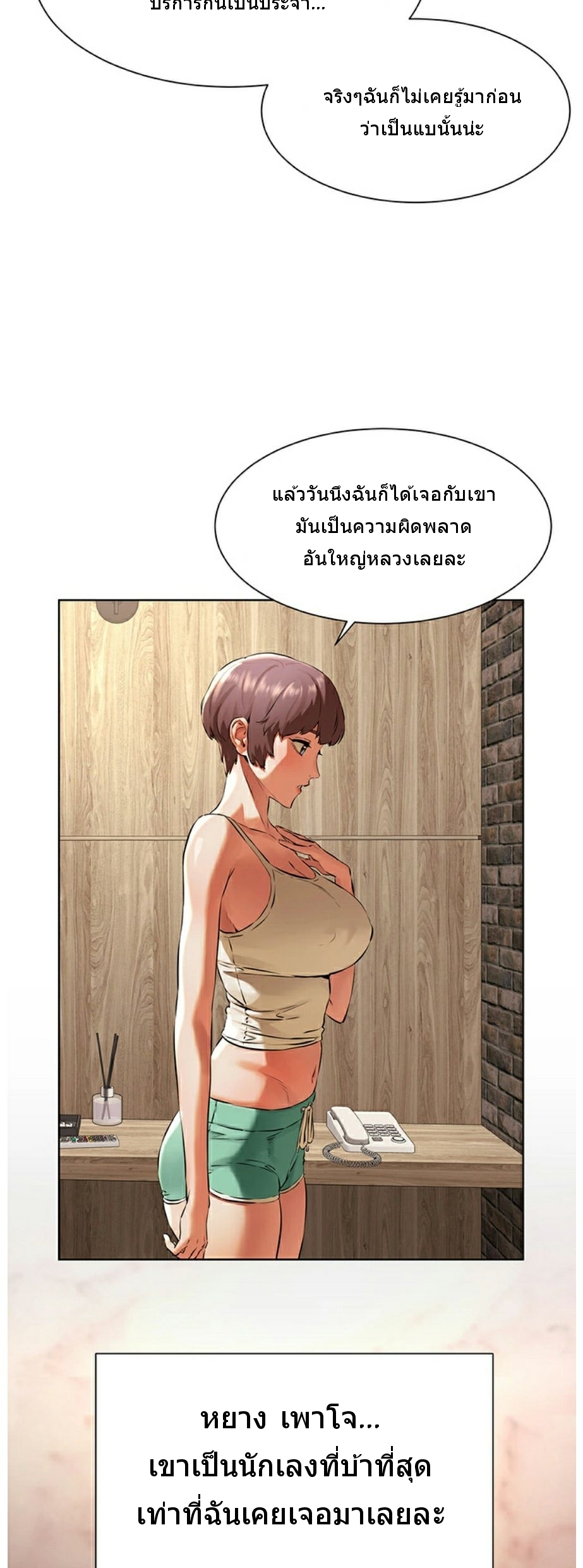 à¸­à¹ˆà¸²à¸™à¸¡à¸±à¸‡à¸‡à¸°