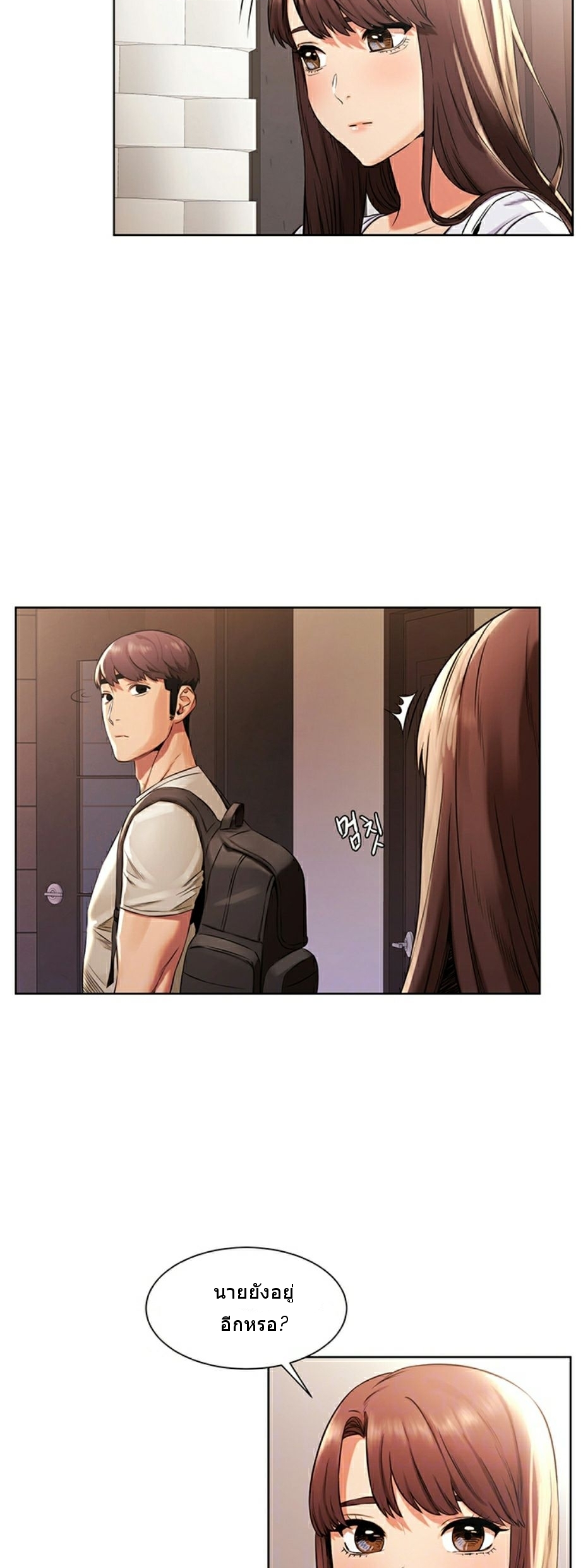 à¸­à¹ˆà¸²à¸™à¸¡à¸±à¸‡à¸‡à¸°