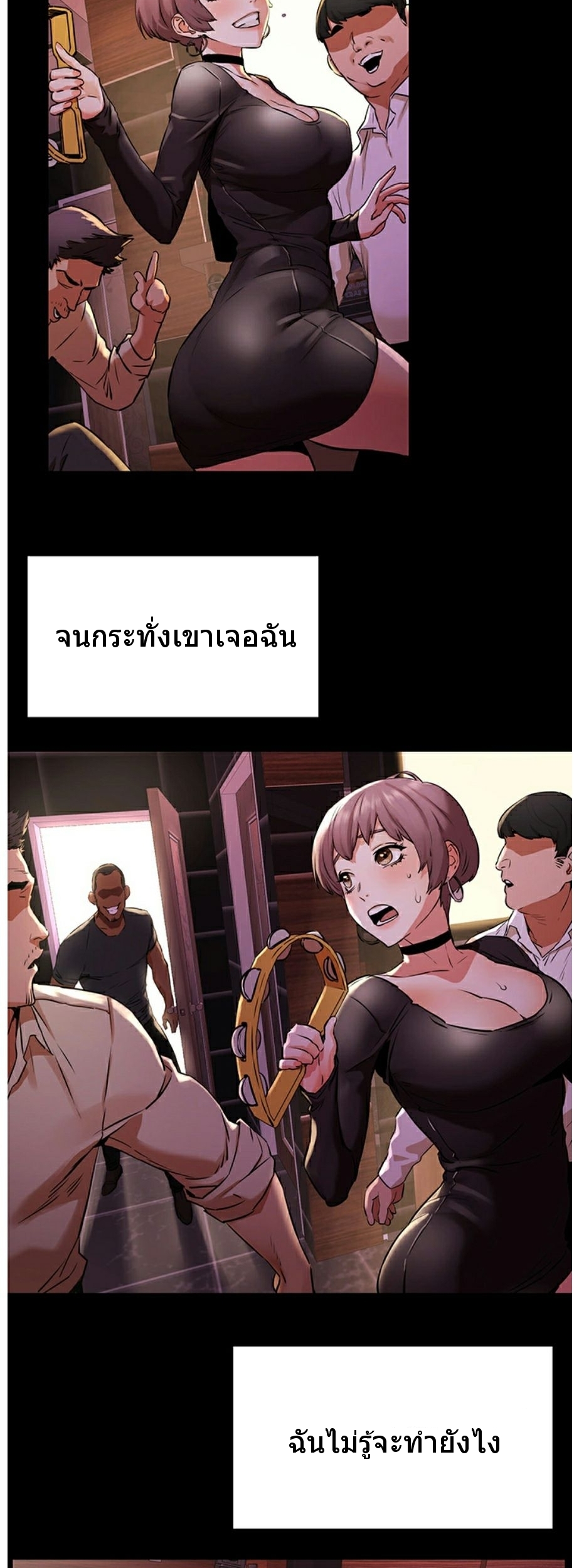 à¸­à¹ˆà¸²à¸™à¸¡à¸±à¸‡à¸‡à¸°