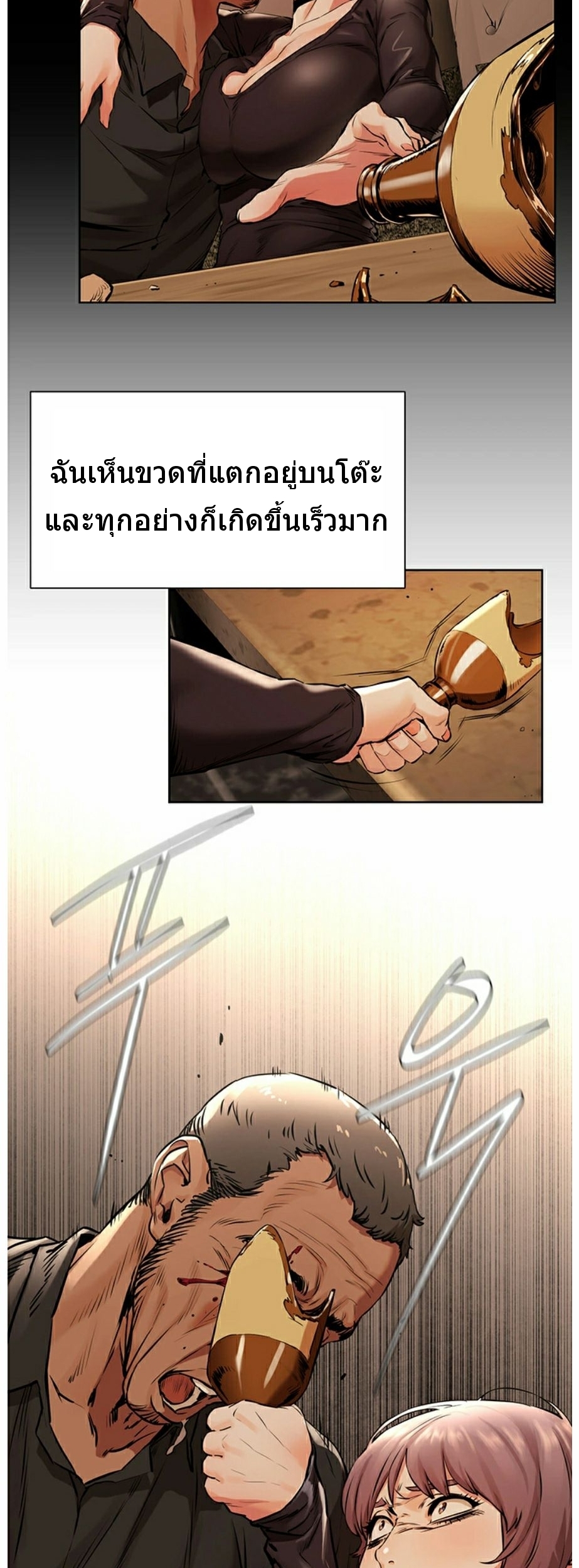à¸­à¹ˆà¸²à¸™à¸¡à¸±à¸‡à¸‡à¸°