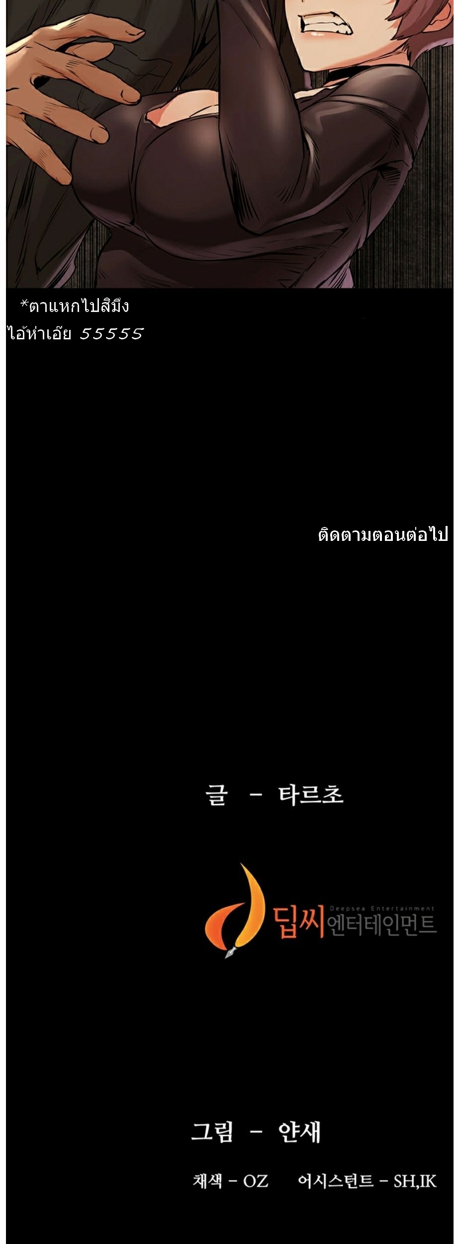 à¸­à¹ˆà¸²à¸™à¸¡à¸±à¸‡à¸‡à¸°
