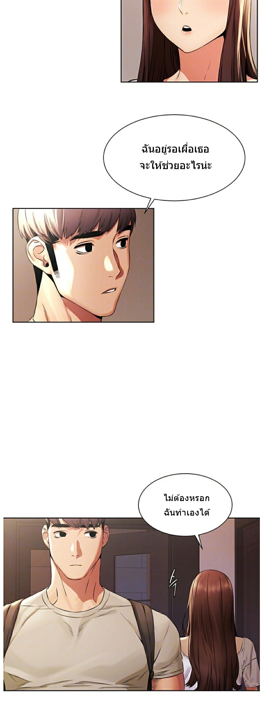 à¸­à¹ˆà¸²à¸™à¸¡à¸±à¸‡à¸‡à¸°