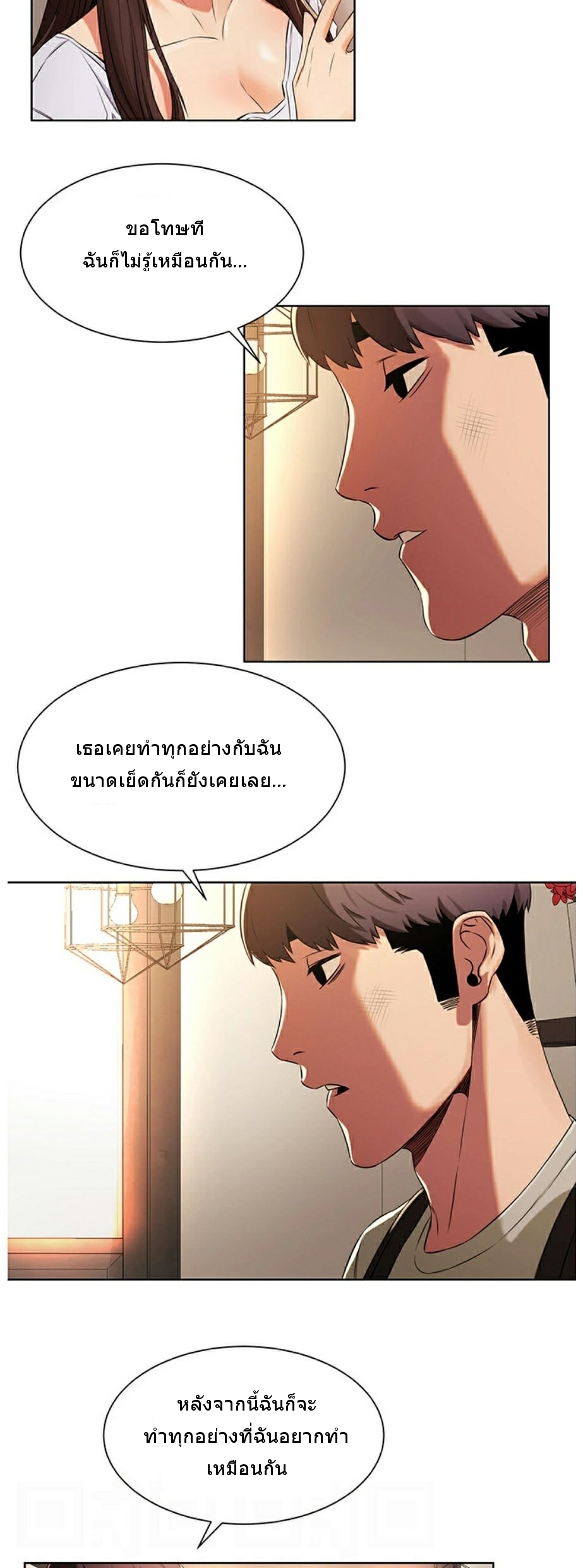 à¸­à¹ˆà¸²à¸™à¸¡à¸±à¸‡à¸‡à¸°