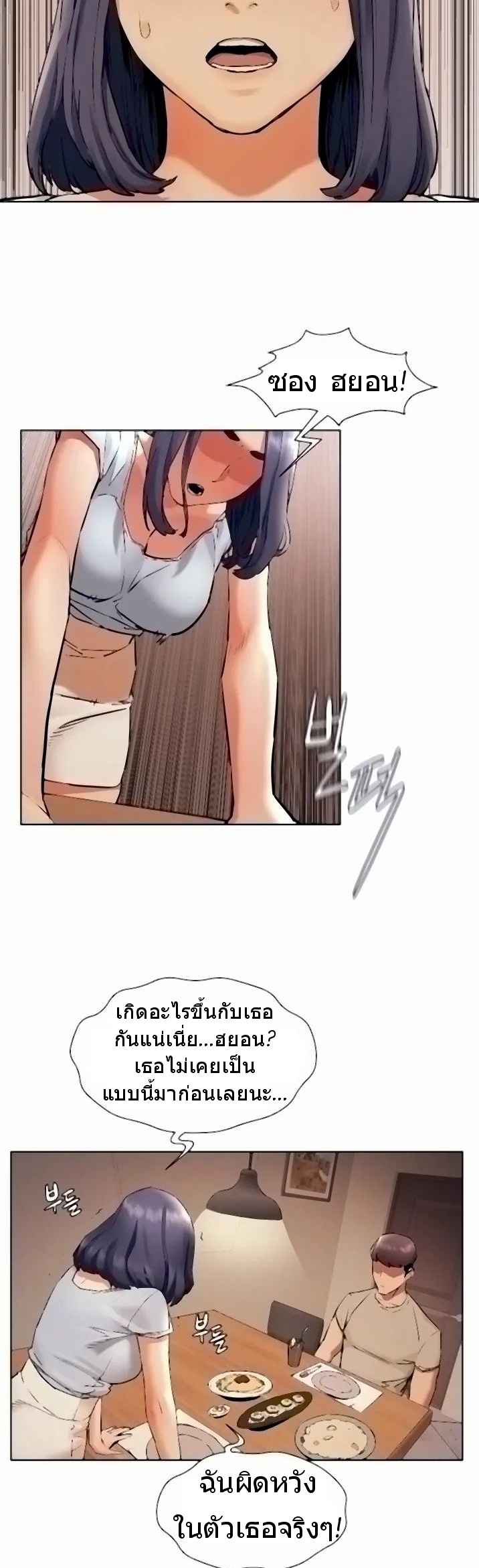 à¸­à¹ˆà¸²à¸™à¸¡à¸±à¸‡à¸‡à¸°