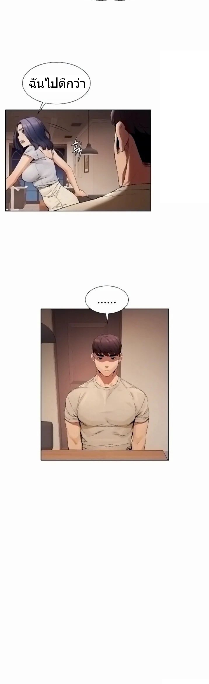 à¸­à¹ˆà¸²à¸™à¸¡à¸±à¸‡à¸‡à¸°
