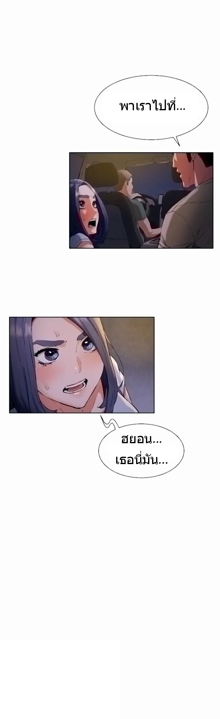 à¸­à¹ˆà¸²à¸™à¸¡à¸±à¸‡à¸‡à¸°