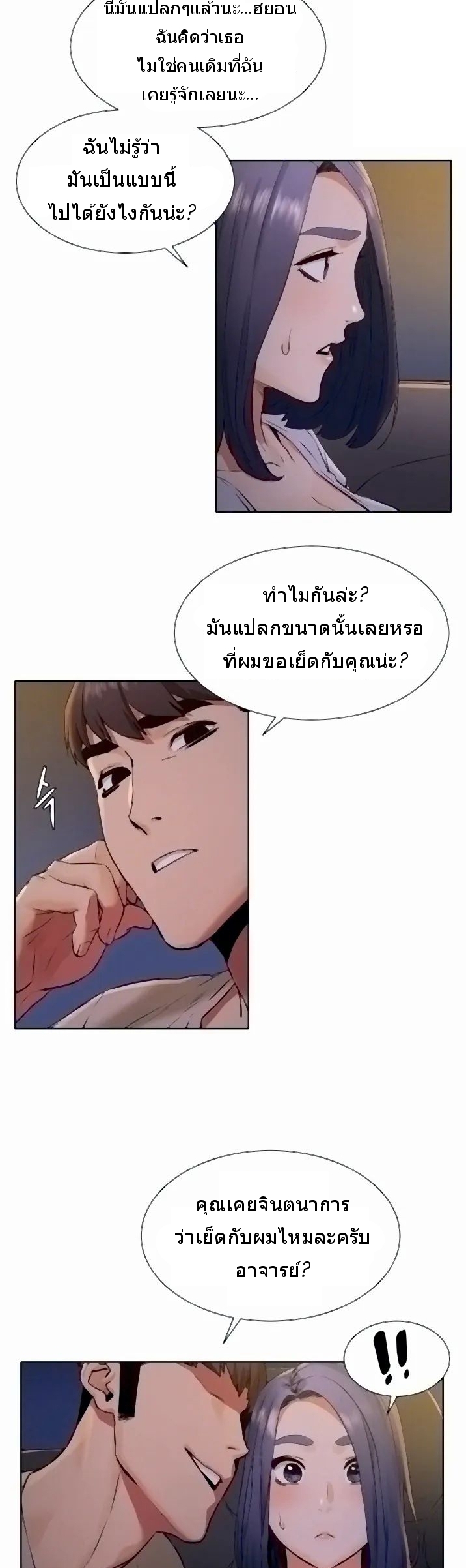 à¸­à¹ˆà¸²à¸™à¸¡à¸±à¸‡à¸‡à¸°