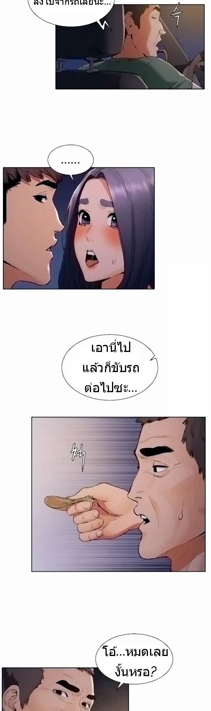 à¸­à¹ˆà¸²à¸™à¸¡à¸±à¸‡à¸‡à¸°