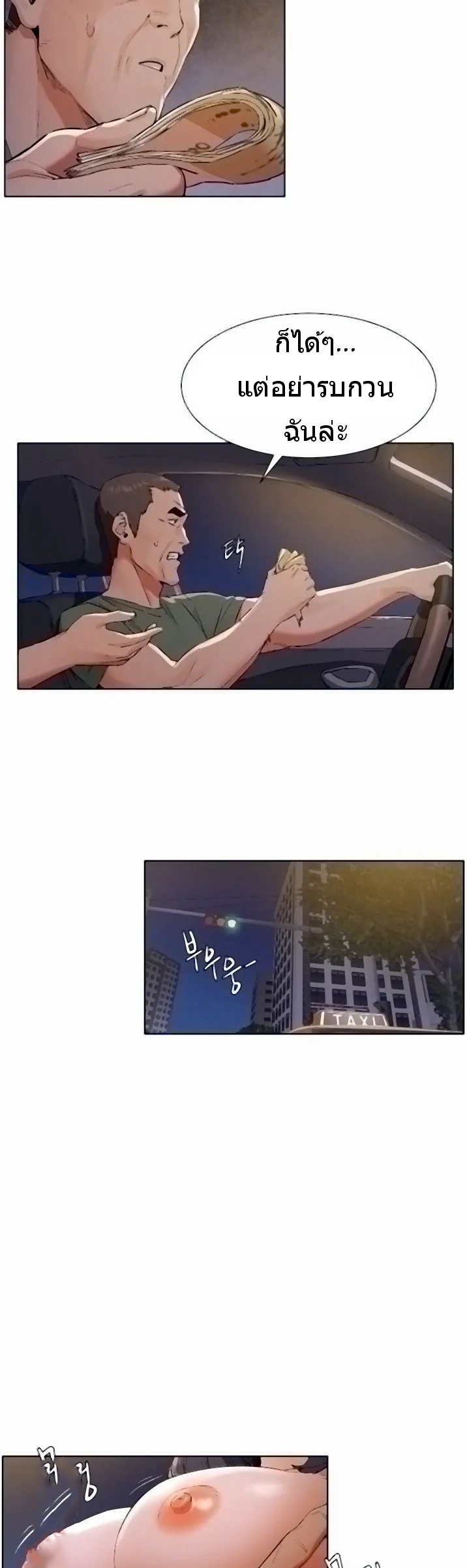 à¸­à¹ˆà¸²à¸™à¸¡à¸±à¸‡à¸‡à¸°