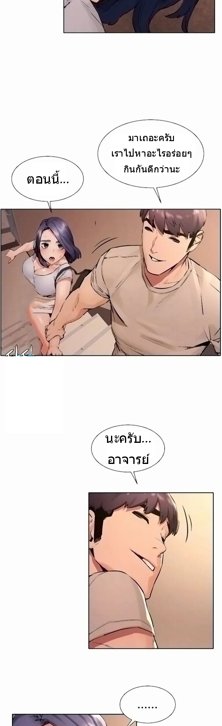 à¸­à¹ˆà¸²à¸™à¸¡à¸±à¸‡à¸‡à¸°