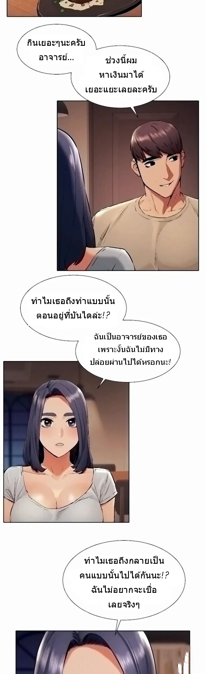 à¸­à¹ˆà¸²à¸™à¸¡à¸±à¸‡à¸‡à¸°