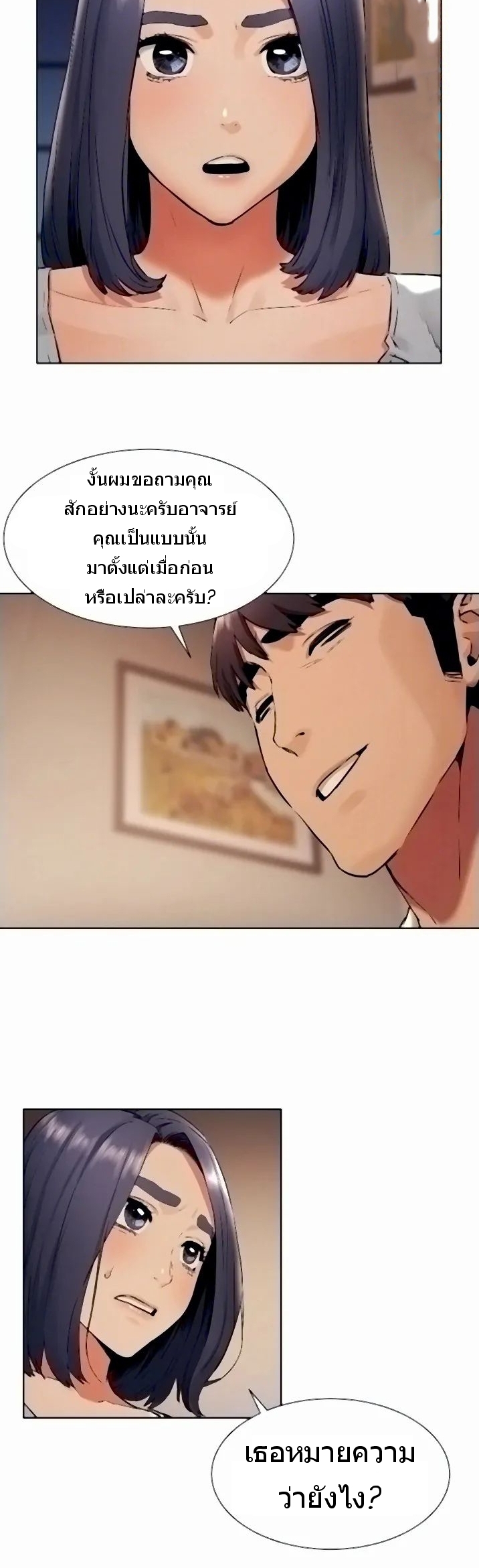 à¸­à¹ˆà¸²à¸™à¸¡à¸±à¸‡à¸‡à¸°