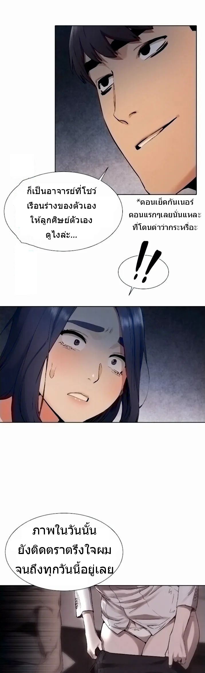 à¸­à¹ˆà¸²à¸™à¸¡à¸±à¸‡à¸‡à¸°