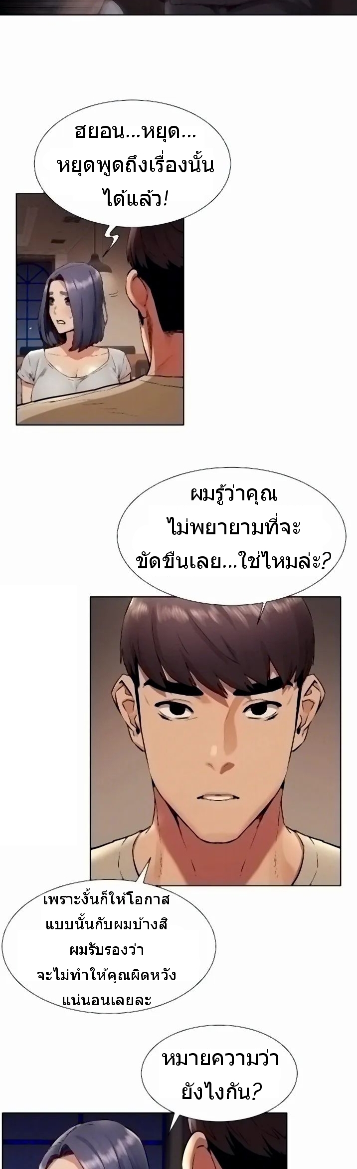 à¸­à¹ˆà¸²à¸™à¸¡à¸±à¸‡à¸‡à¸°