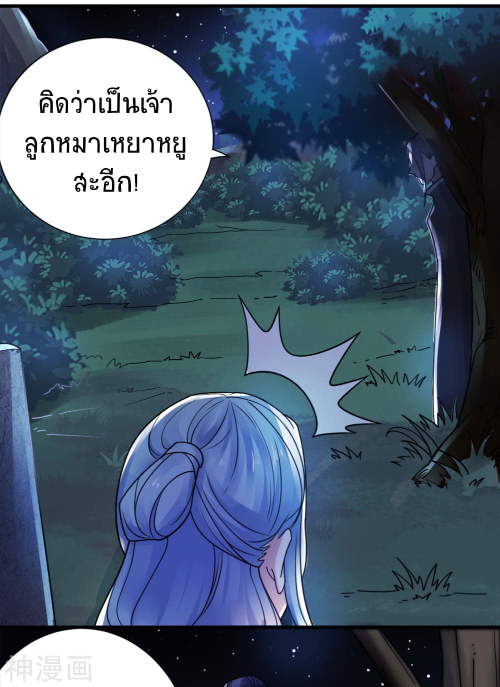 เธญเนเธฒเธเธกเธฑเธเธเธฐ